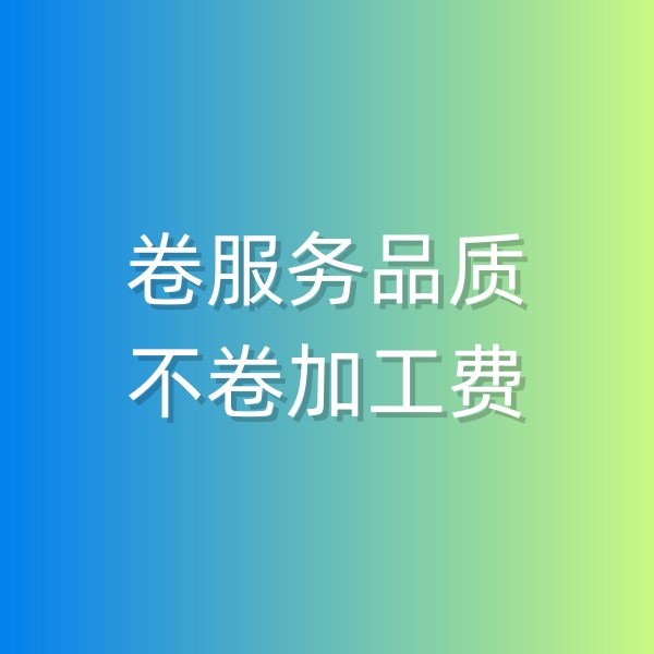 清輝鈀碳回收日記554，卷服務(wù)品質(zhì), 不卷加工費