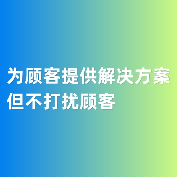 鈀碳回收，為顧客提供解決方案，但不打擾顧客