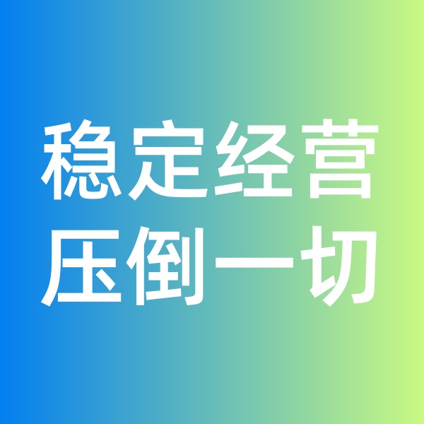 鈀碳回收，穩(wěn)定經(jīng)營(yíng)壓倒一切